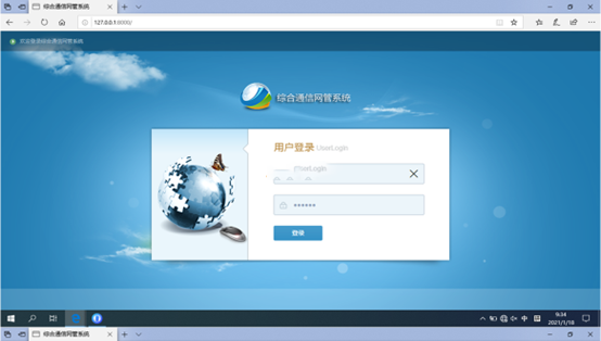  怀仁无线通信对讲调度网管系统