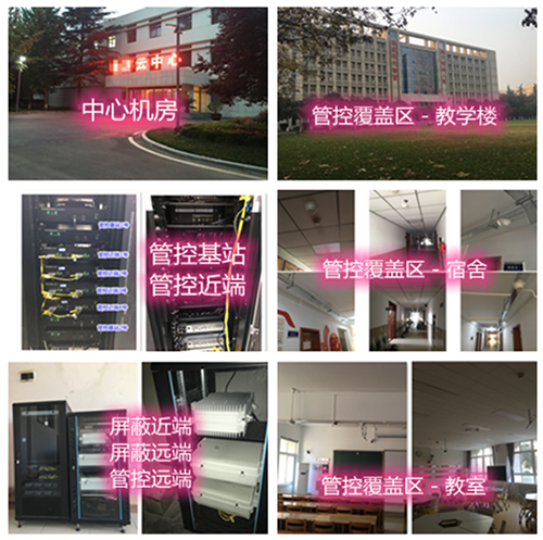 怀仁某军事院校管控案例（数字信令级）
