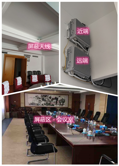  怀仁某机关单位会议室屏蔽案例（数字信令级）