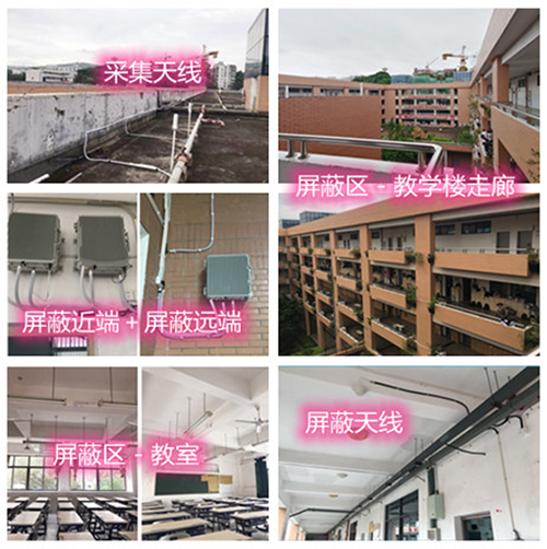  怀仁某中学考场屏蔽案例（数字信令级）